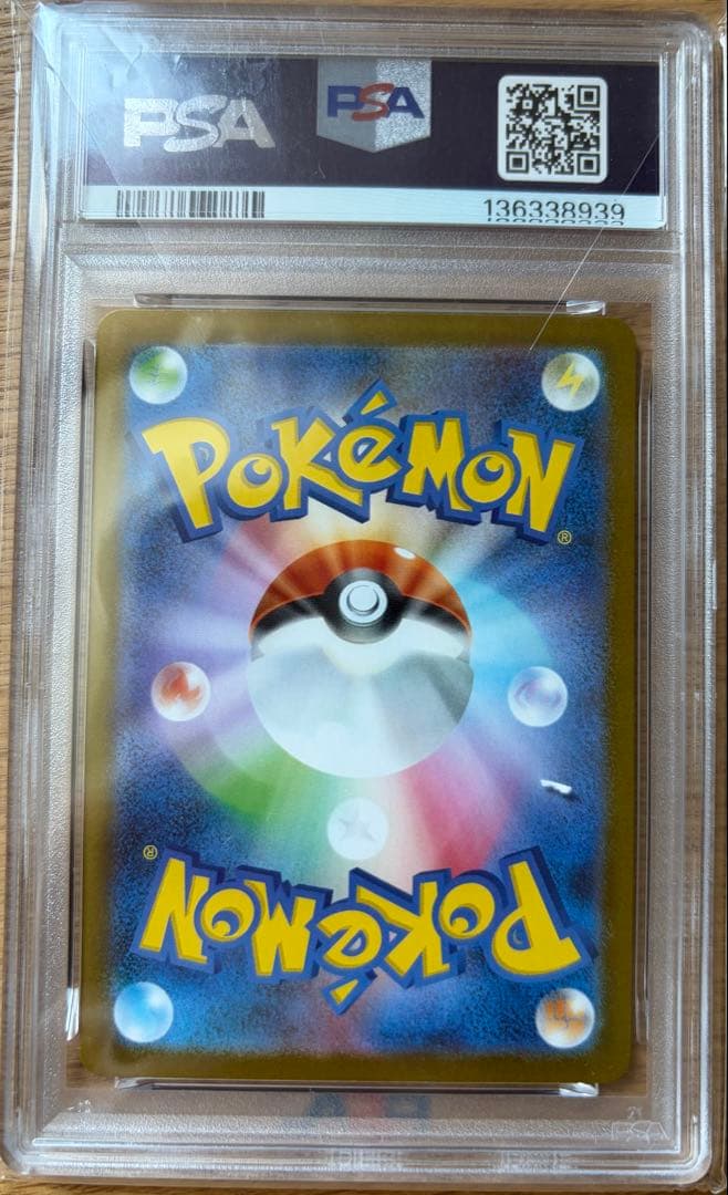 【psa10】早い者勝ち❗️レシラムex sar ゼクロムex sar セット品