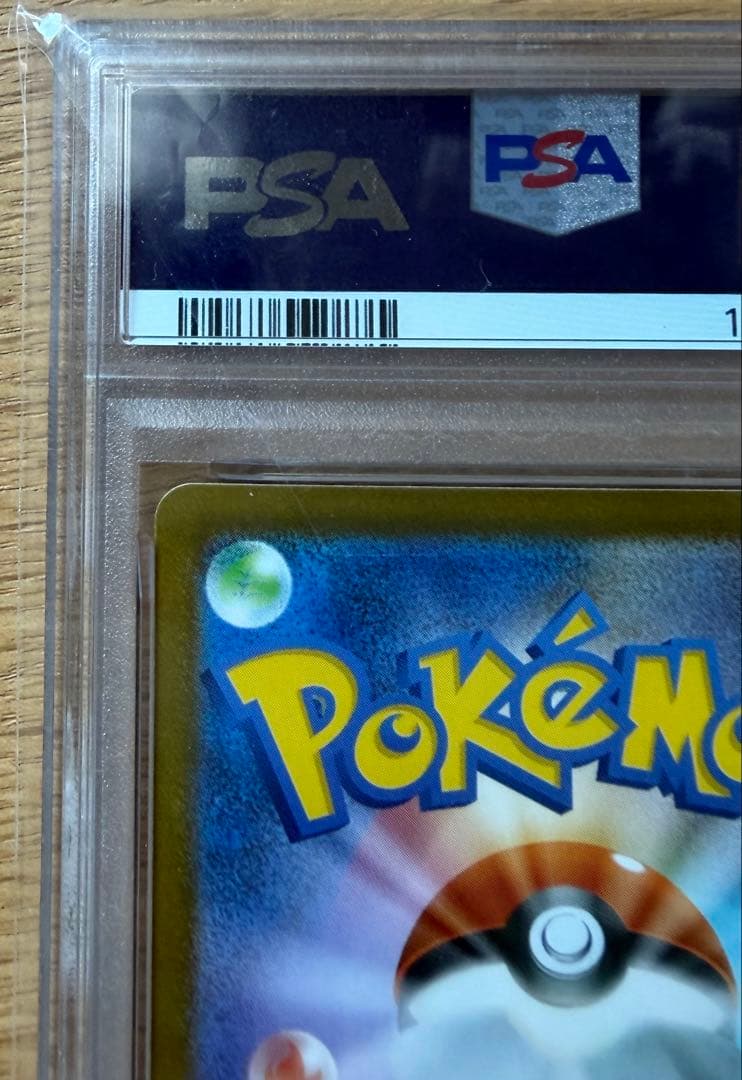 【psa10】早い者勝ち❗️レシラムex sar ゼクロムex sar セット品