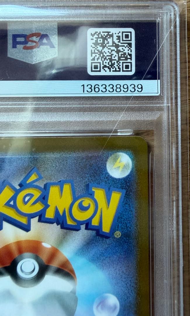 【psa10】早い者勝ち❗️レシラムex sar ゼクロムex sar セット品