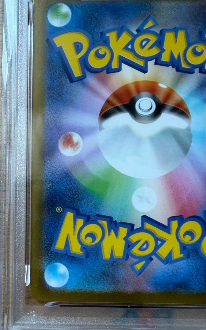 【psa10】早い者勝ち❗️レシラムex sar ゼクロムex sar セット品