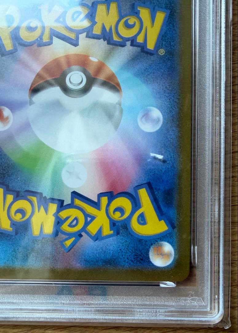 【psa10】早い者勝ち❗️レシラムex sar ゼクロムex sar セット品