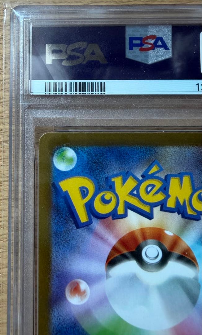 【psa10】早い者勝ち❗️レシラムex sar ゼクロムex sar セット品