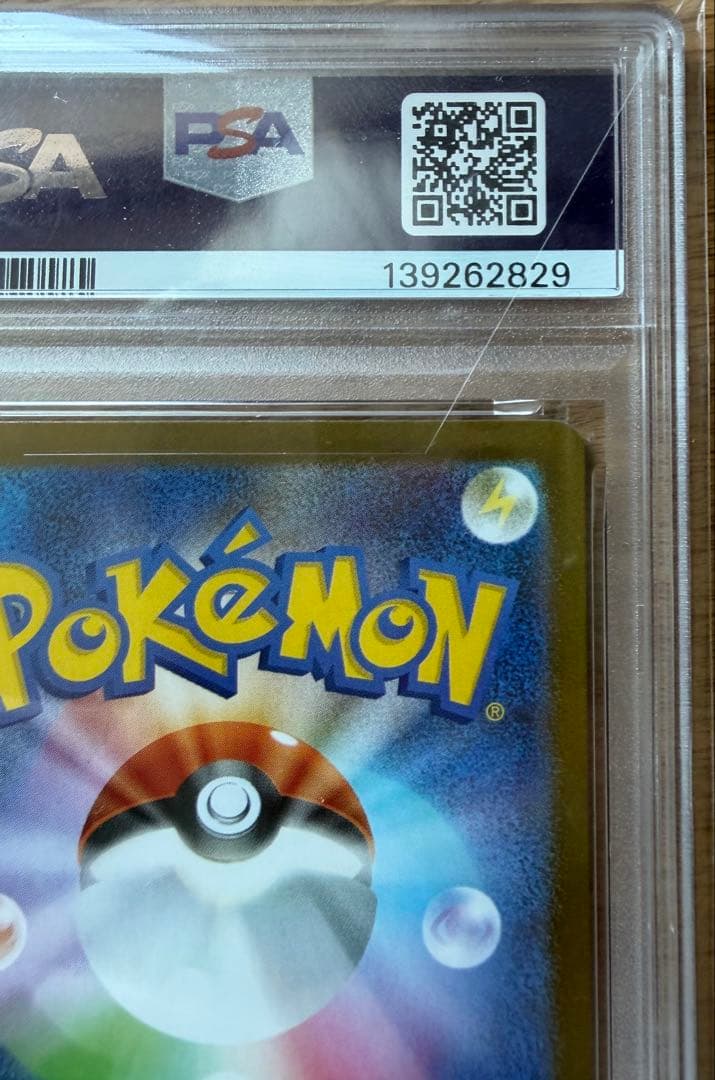 【psa10】早い者勝ち❗️レシラムex sar ゼクロムex sar セット品