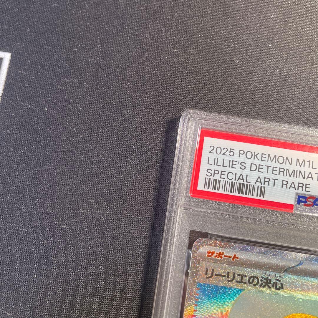 PSA9 リーリエの決心 SAR