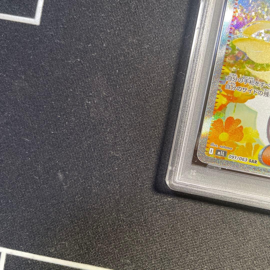 PSA9 リーリエの決心 SAR