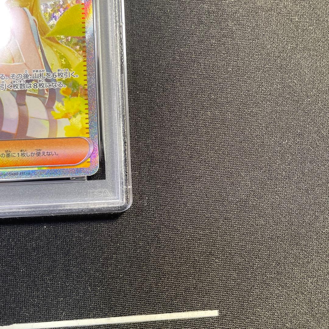 PSA9 リーリエの決心 SAR