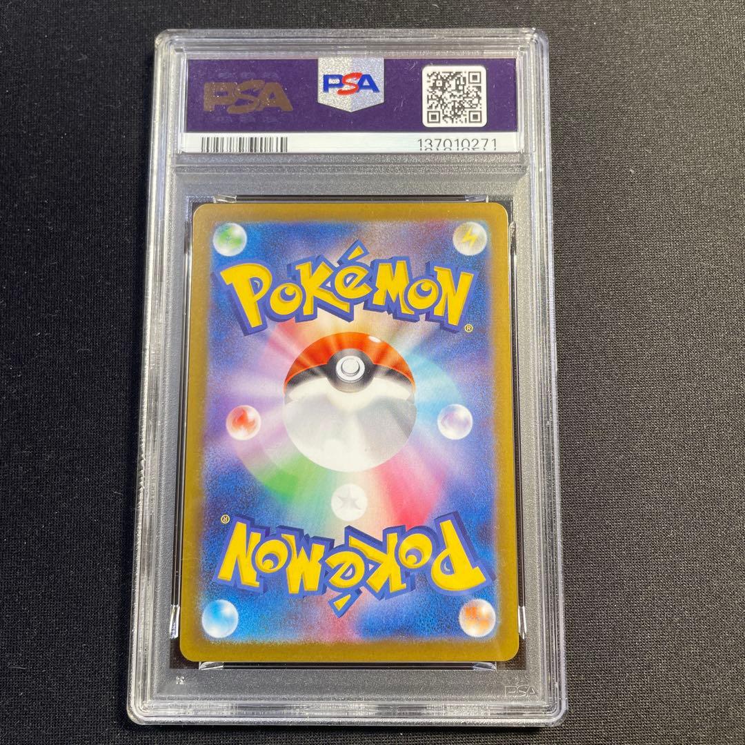 PSA9 リーリエの決心 SAR