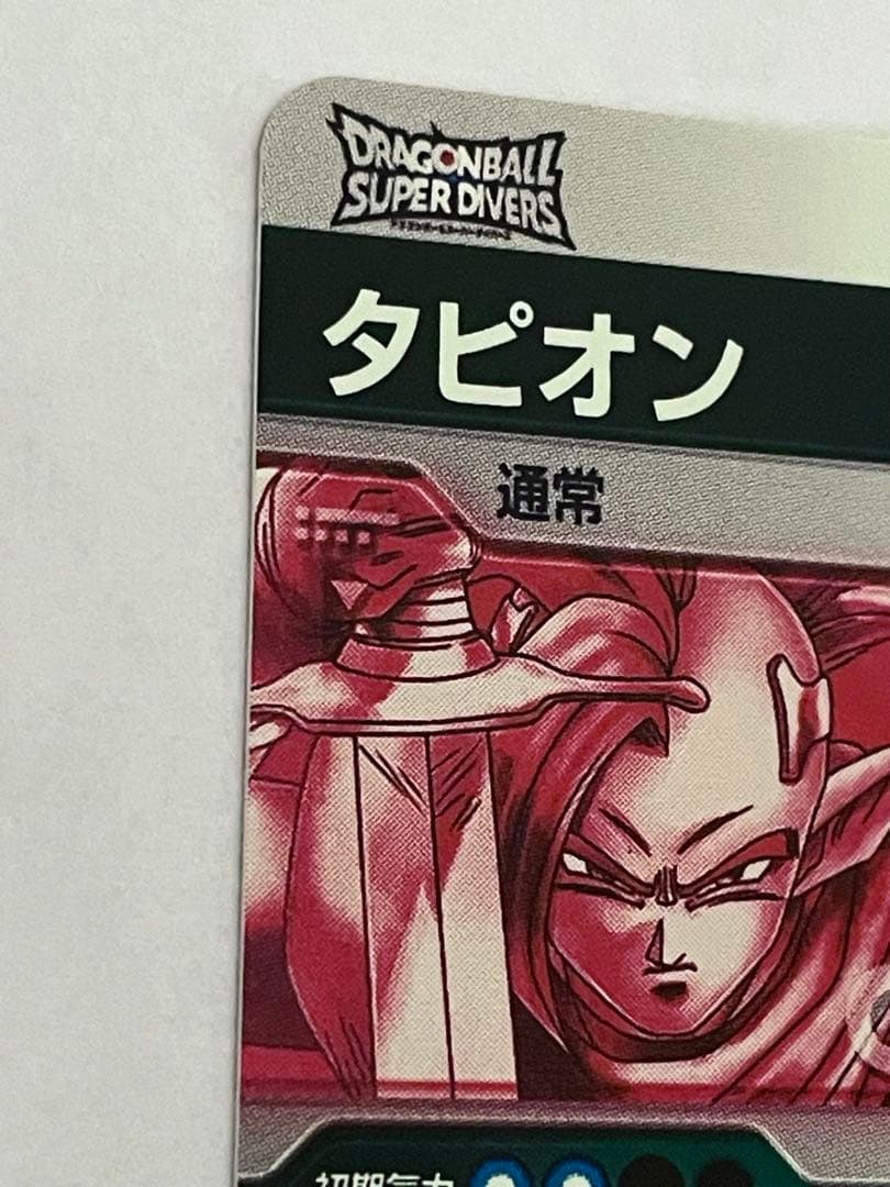 SDV9-064 タピオン パラレル GDR ドラゴンボール　スーパーダイバーズ