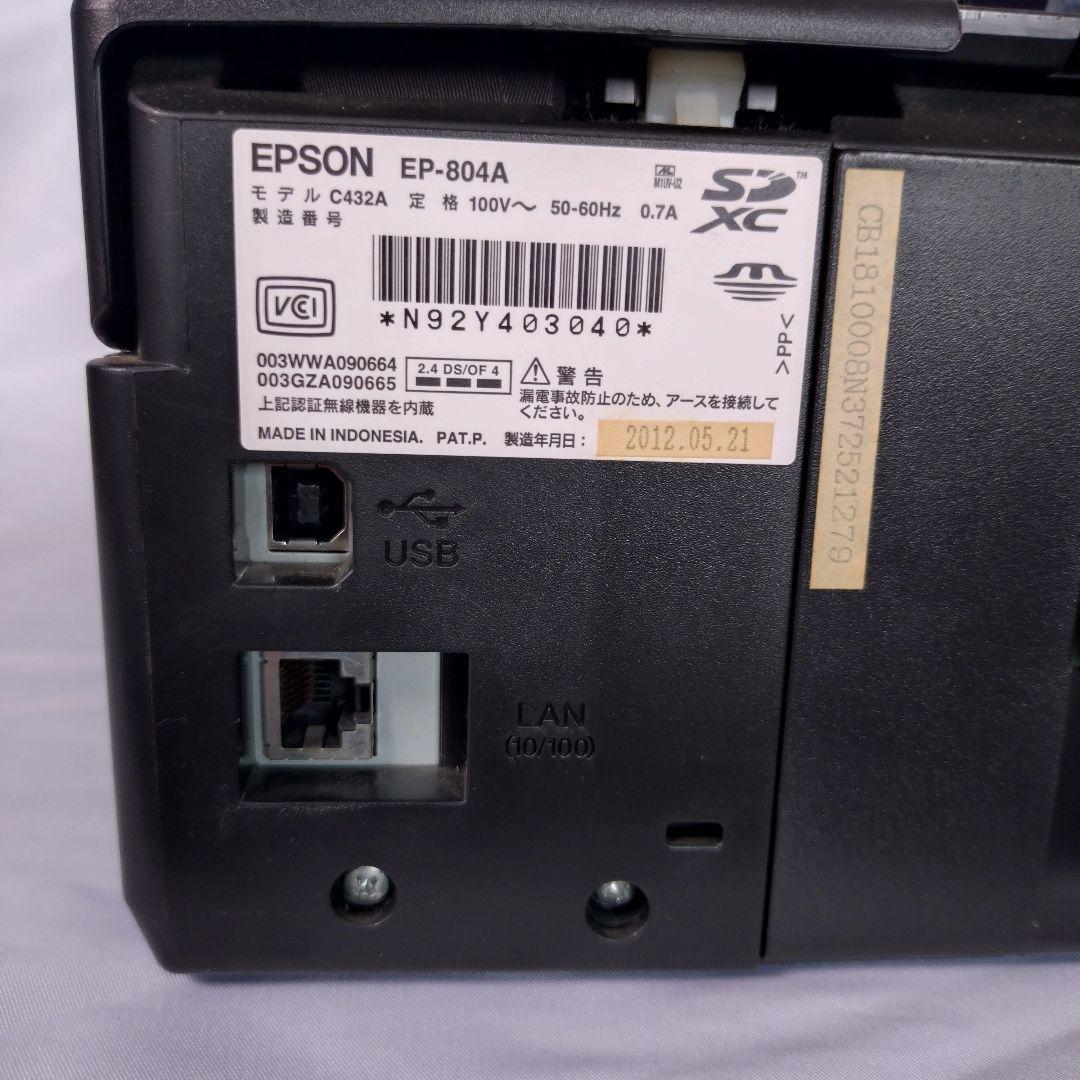 ★EPSON/エプソン プリンター EP804A★コピー機 印刷可 ジャンク品