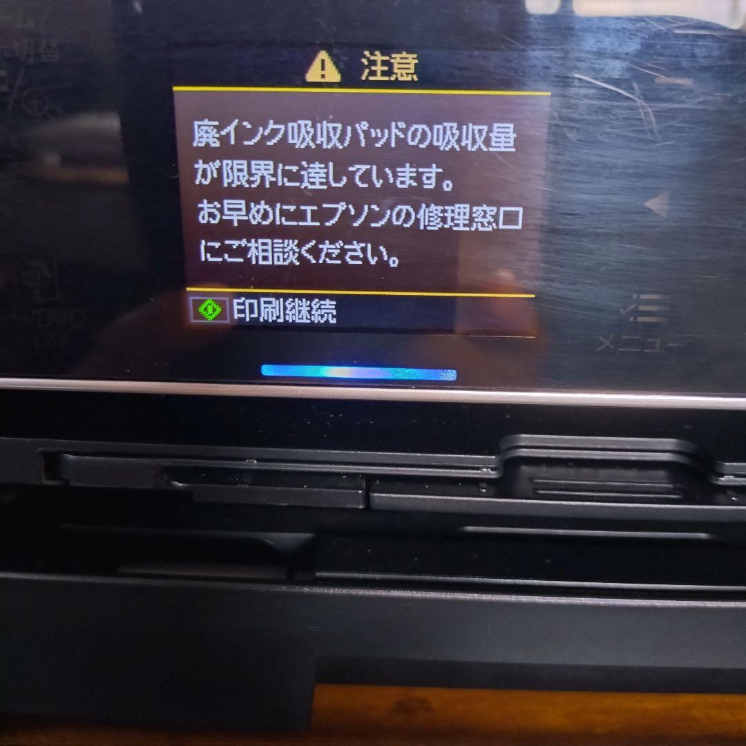 ★EPSON/エプソン プリンター EP804A★コピー機 印刷可 ジャンク品