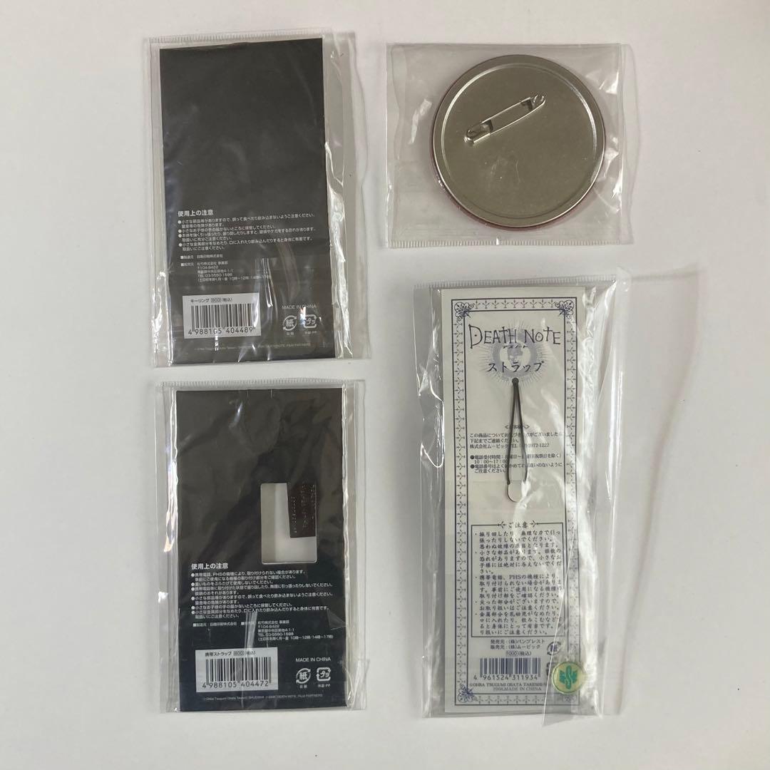 デスノート　キーホルダー　缶バッジ