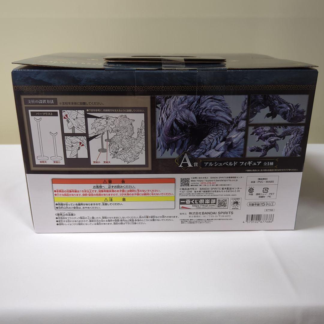 一番くじ モンスターハンターワイルズ A賞 アルシュベルド フィギュア