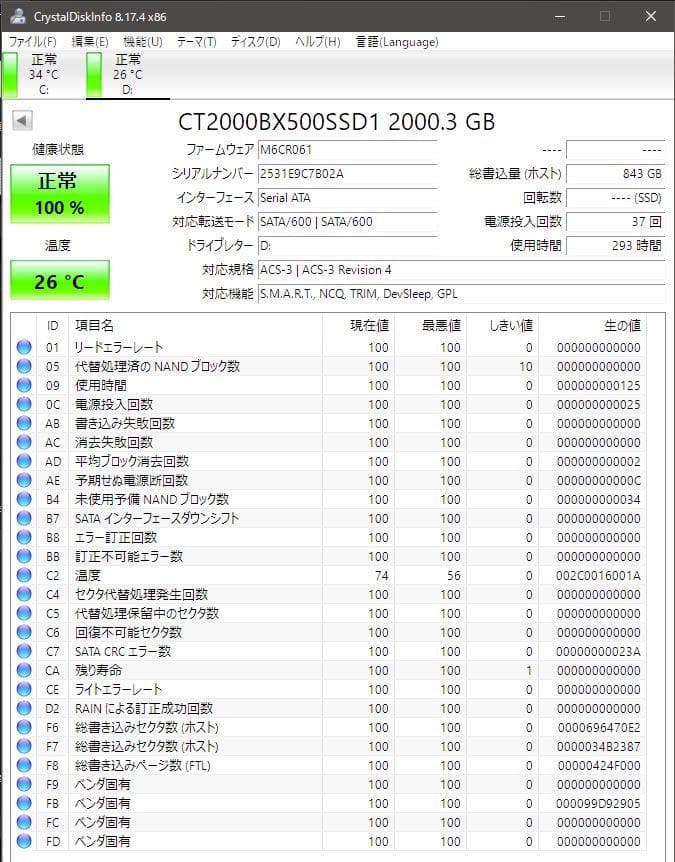 SATA 2.5インチ SSD 2TB Crucial / 動作確認済