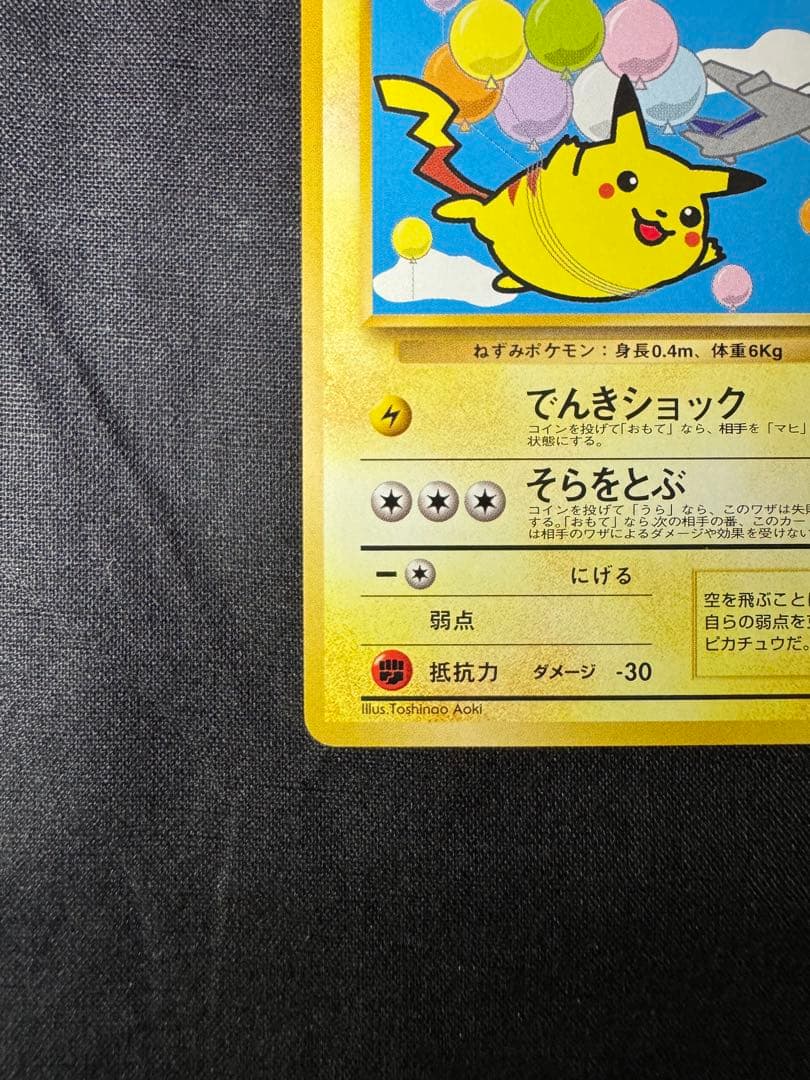 ポケモンカードゲーム ANAスペシャルバージョン