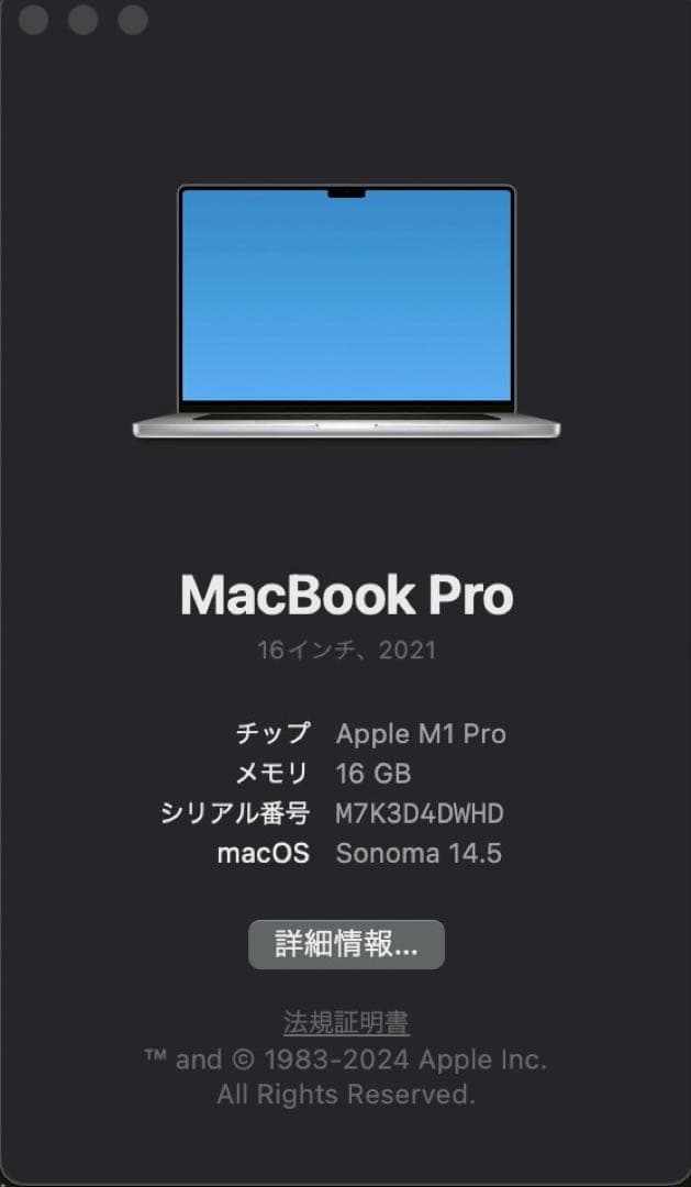 MacBook Pro 16インチ M1 Pro 512GB 16GB 2021