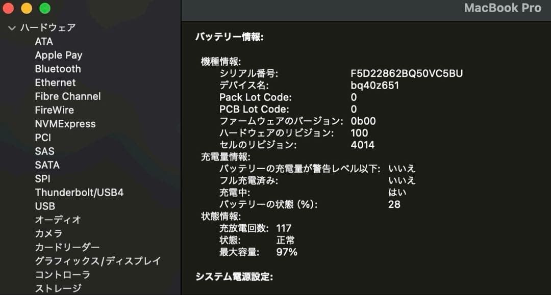 MacBook Pro 16インチ M1 Pro 512GB 16GB 2021