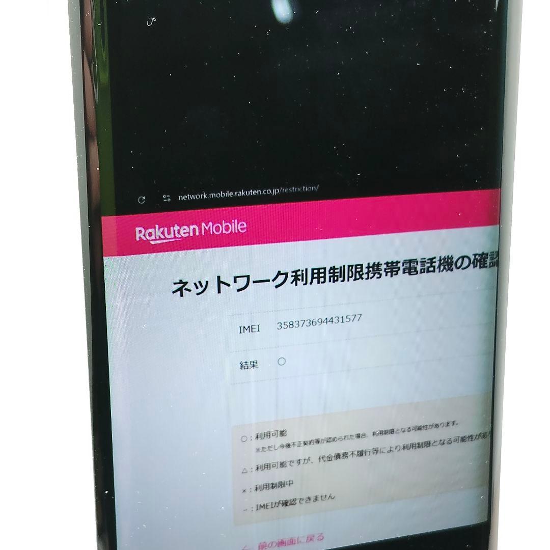 ⑧Rakuten Hand 5G P780 ホワイト　128GB SIMフリー