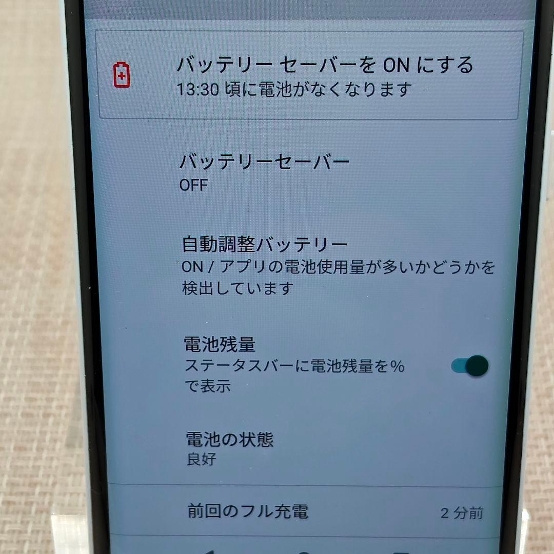 ⑧Rakuten Hand 5G P780 ホワイト　128GB SIMフリー