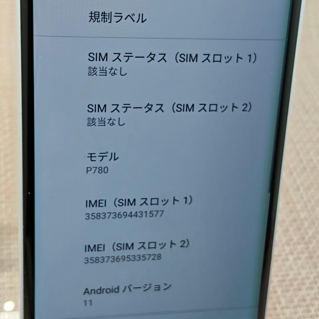 ⑧Rakuten Hand 5G P780 ホワイト　128GB SIMフリー