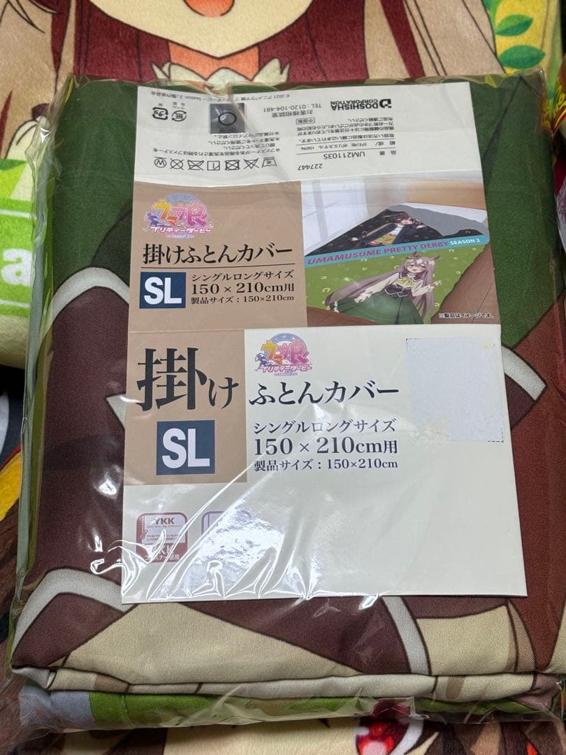 ウマ娘掛けふとんカバーキタサンブラック&サトノダイヤモンド　クッション4種おまけ