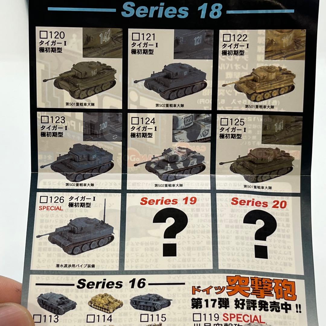 堂友社　1/144マイクロアーマー第18弾　全7種　コンプリート　フィギュア