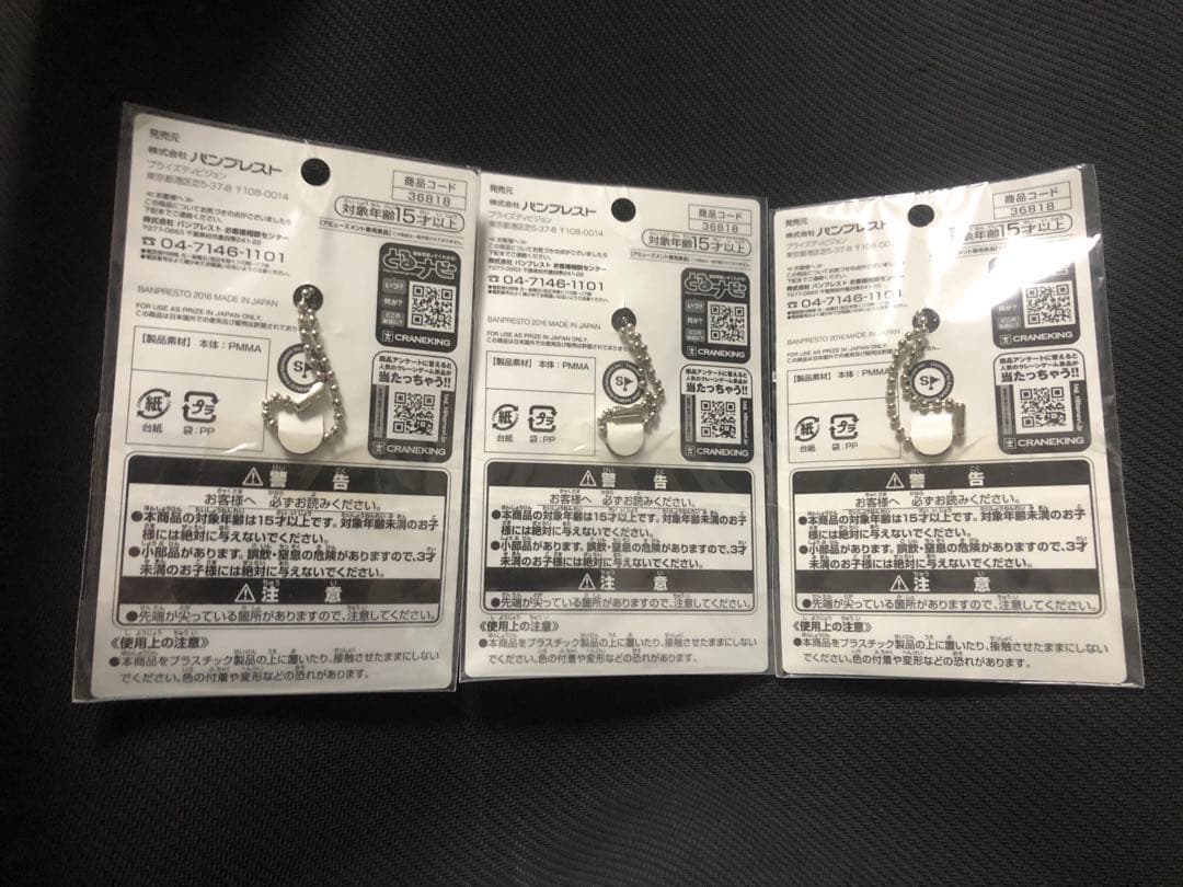 貴重　テイルズ　オブベルセリア　アイゼン　ライフィ　マギルゥ　キーホルダー