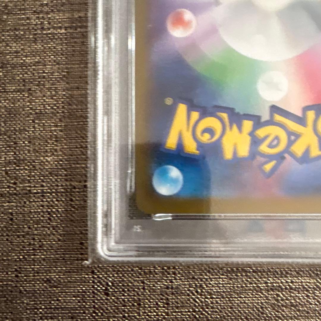 ピカチュウex sar psa10 超電ブレイカー