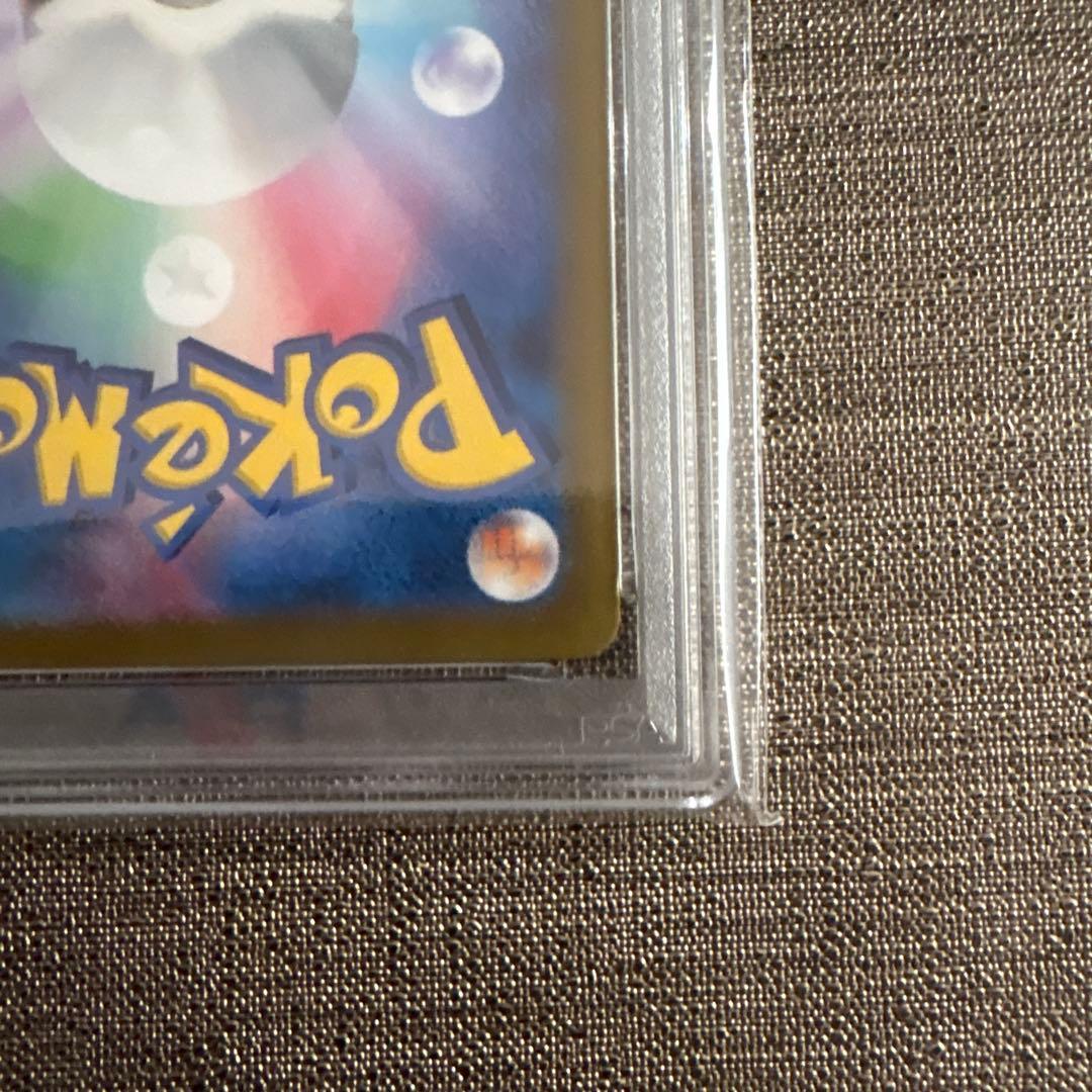 ピカチュウex sar psa10 超電ブレイカー