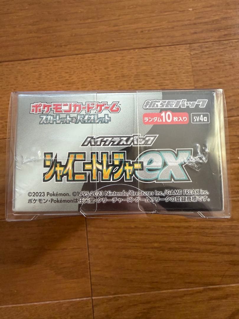 ポケモンカードゲーム シャイニートレジャーex BOX（シュリンク付き）