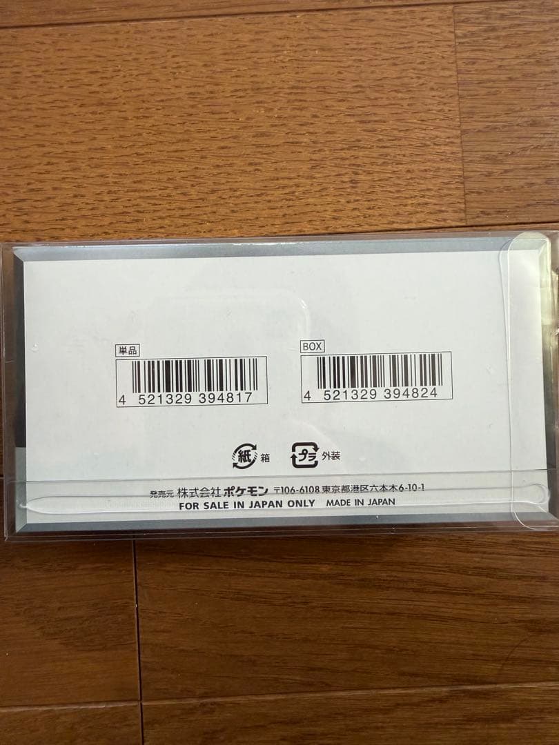 ポケモンカードゲーム シャイニートレジャーex BOX（シュリンク付き）