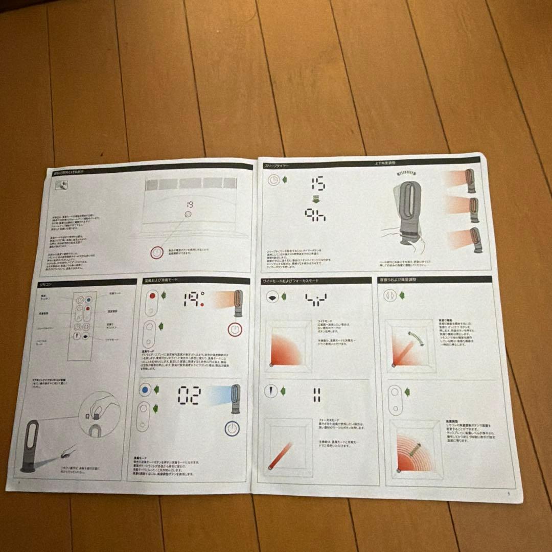 Dyson hot+cool AM09 ホット&クール ファンヒーター
