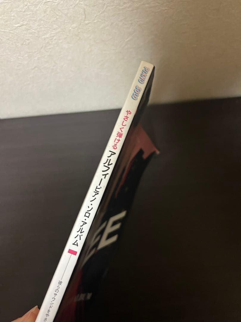 THE ALFEE PIANO SOLO ALBUM やさしく弾ける