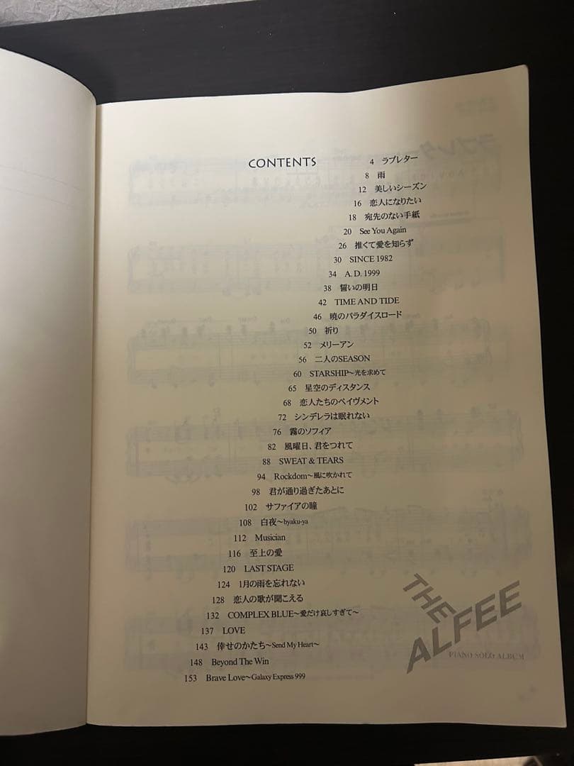 THE ALFEE PIANO SOLO ALBUM やさしく弾ける