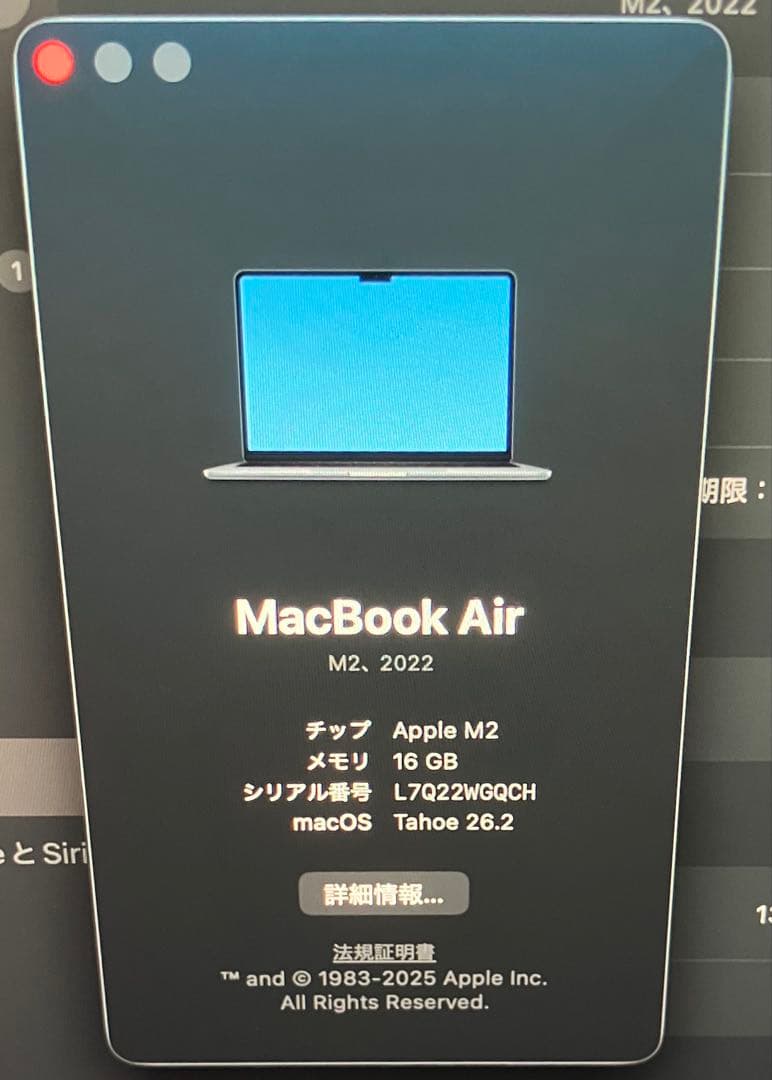 MacBook Air M2 2022 13インチ 256GB 16GB