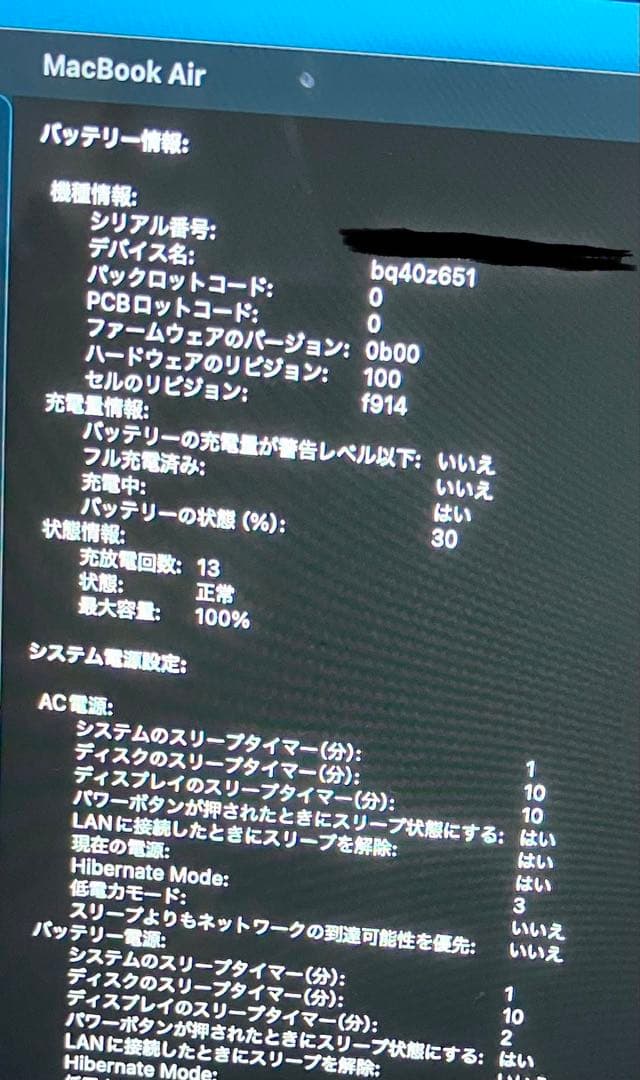 MacBook Air M2 2022 13インチ 256GB 16GB