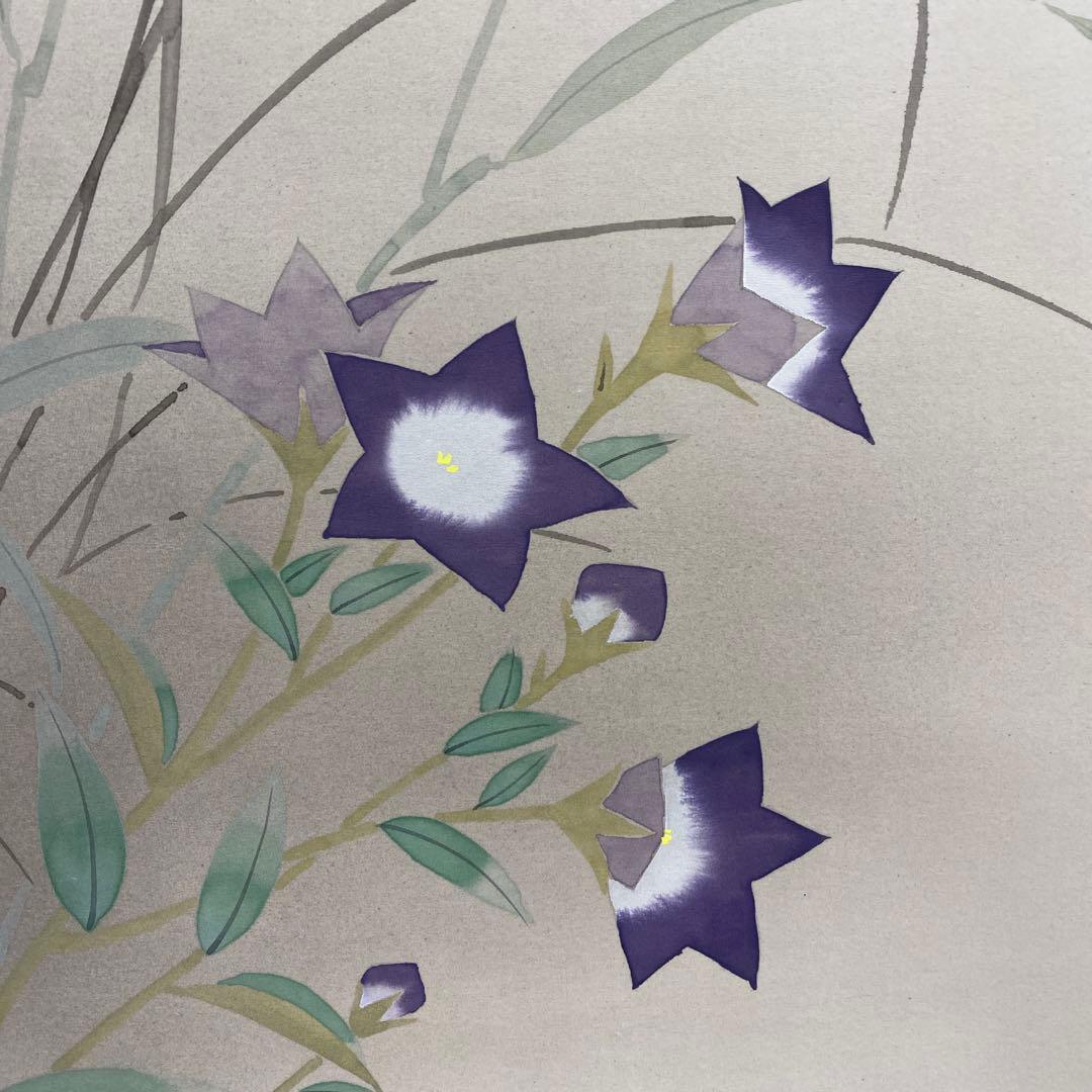 美品 掛け軸 池田翠宝作 月に秋草図 共箱 秋掛け 桔梗 美術年鑑掲載