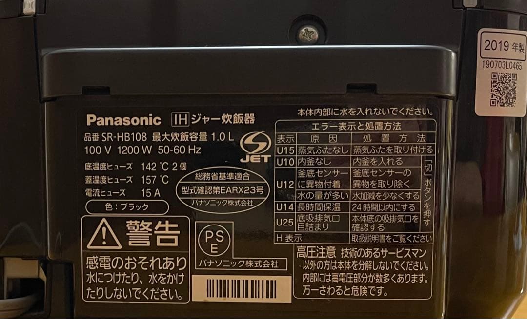 大幅値下げ‼️2019年製Panasonic IHジャー炊飯器 5.5合炊