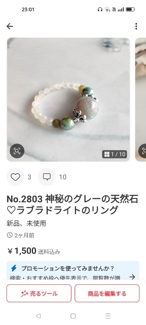 指輪・リング risa