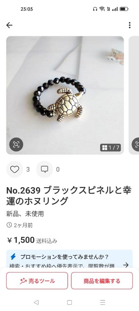指輪・リング risa
