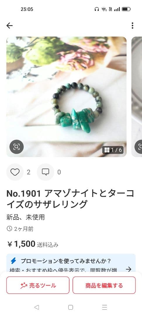 指輪・リング risa