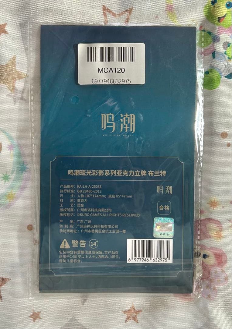 鳴潮 グッズセット まとめ売り