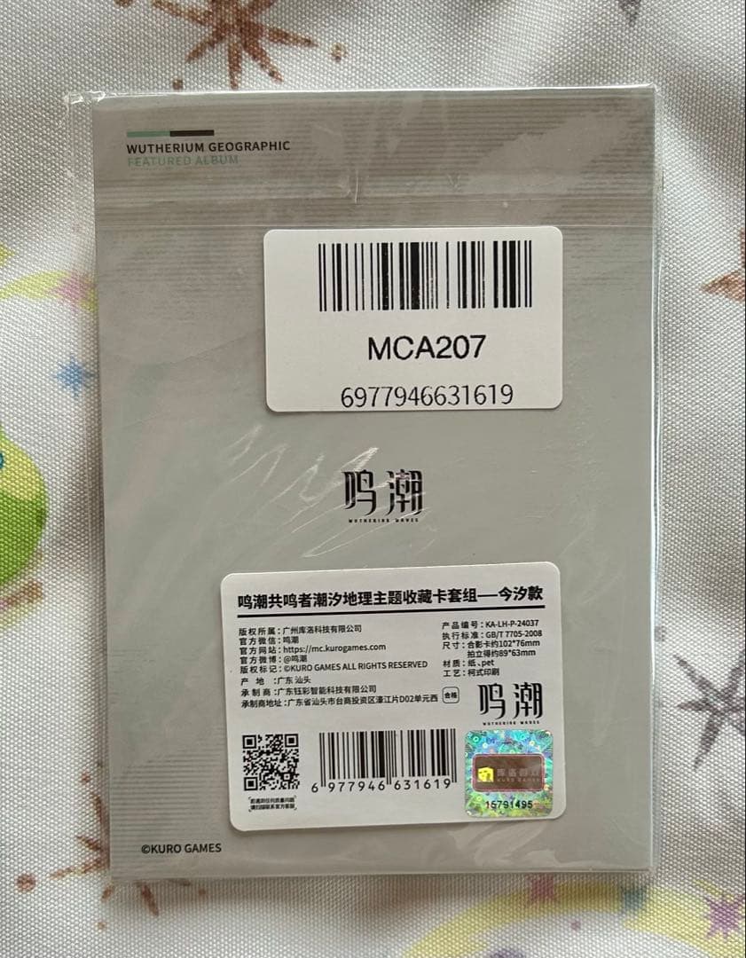 鳴潮 グッズセット まとめ売り