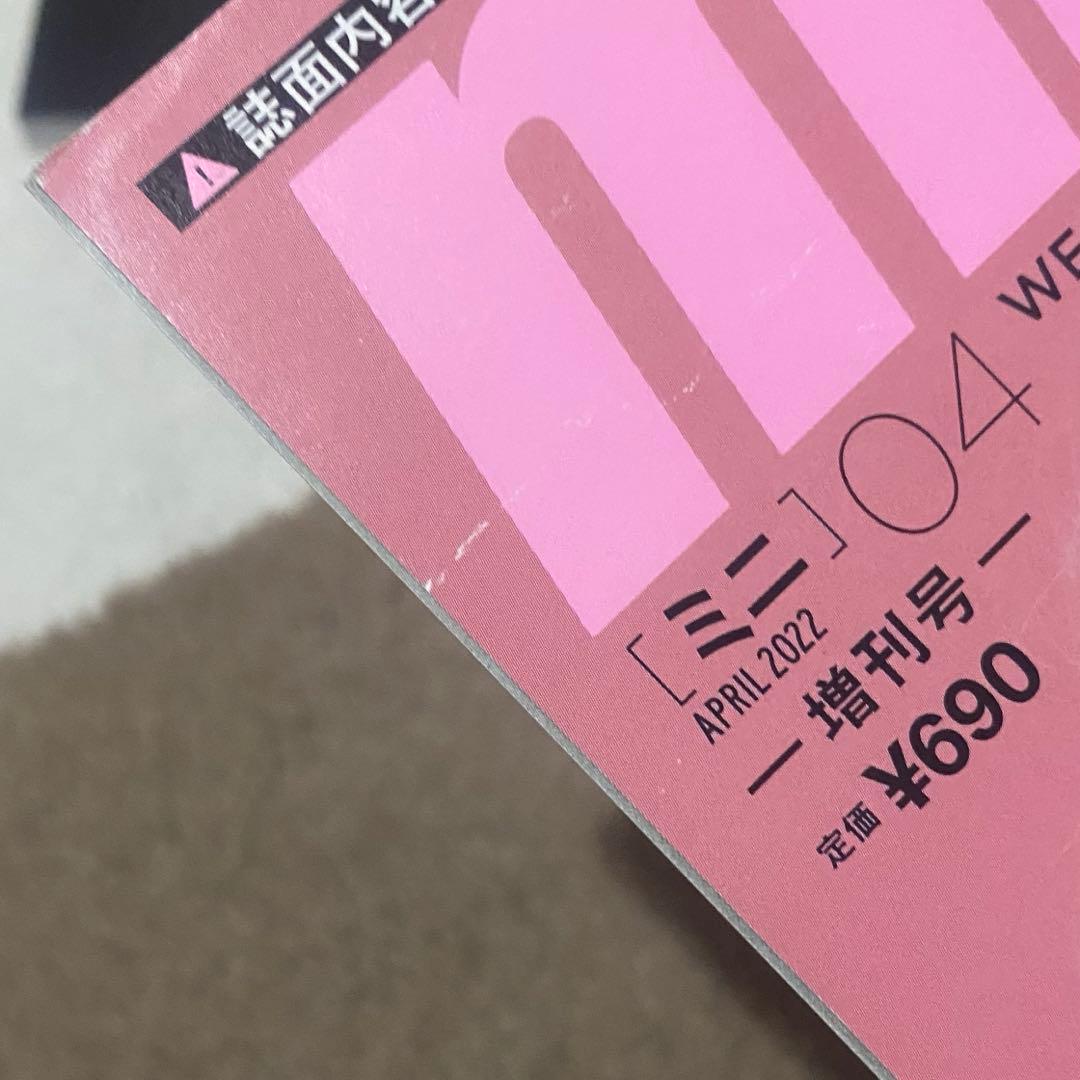 佐久間大介 雑誌