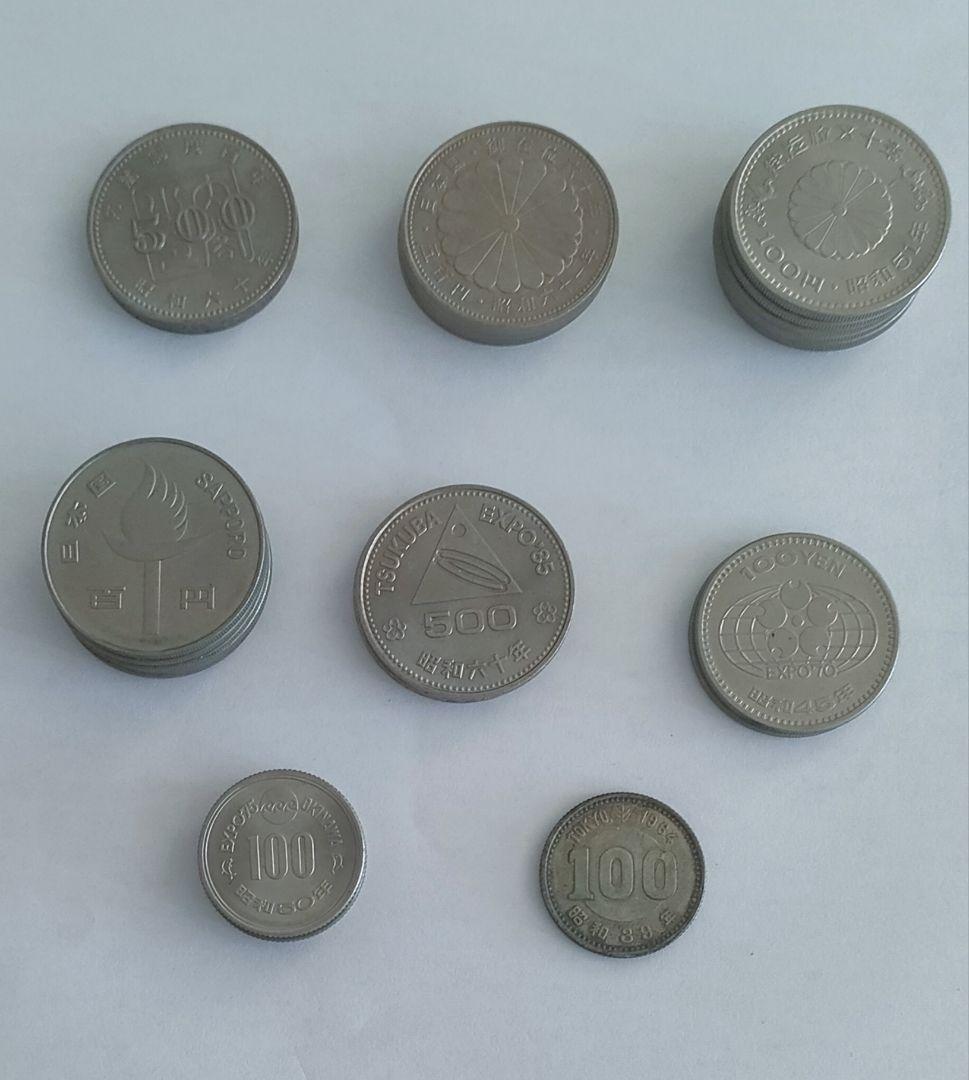 プルーフ硬貨　記念硬貨セット