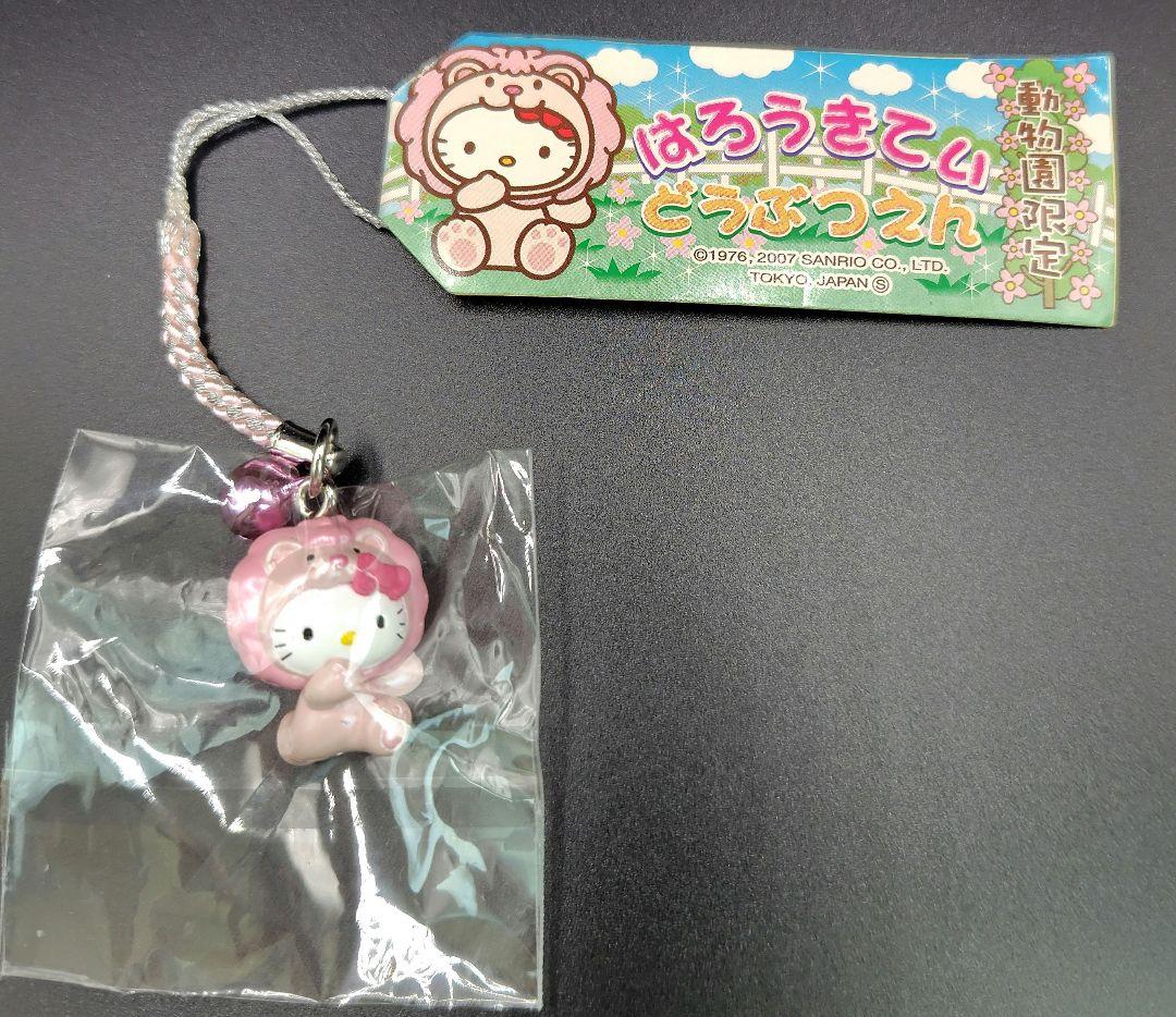 ご当地キティハローキティ ストラップ 3個セット