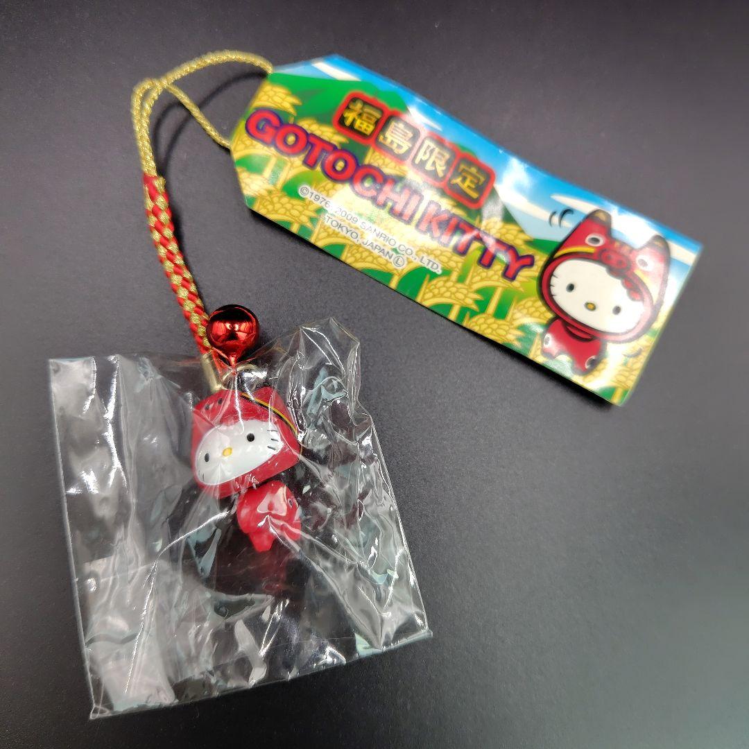 ご当地キティハローキティ ストラップ 3個セット