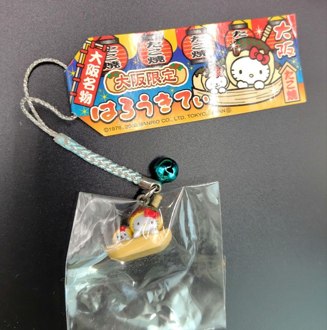 ご当地キティハローキティ ストラップ 3個セット