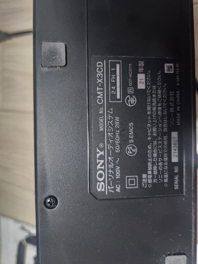 SONY CD プレイヤー 【CMT-X3CD】