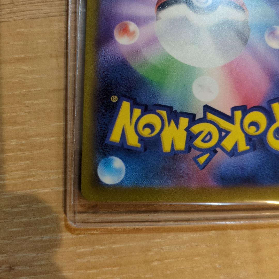 メガゲッコウガeX　SAR