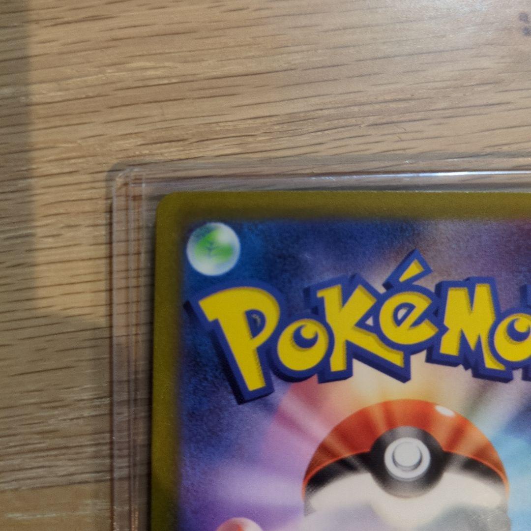 メガゲッコウガeX　SAR